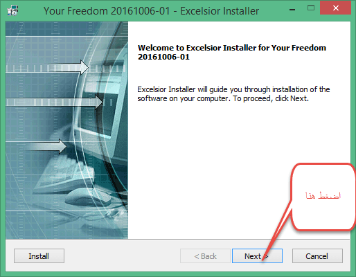 تحميل برنامج freedom للكمبيوتر مجانا اخر اصدار 2016 برابط واحد مباشر