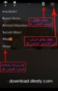شرح وطريقة استخدامه سناب شات بلس