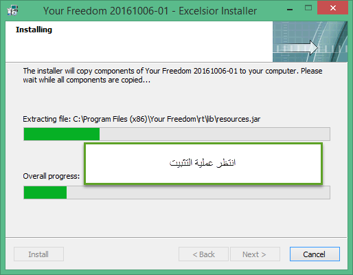 تحميل برنامج freedom للكمبيوتر مجانا اخر اصدار 2016 برابط واحد مباشر