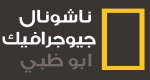 تحميل تطبيق قناه ناشونال جيوغرافيك أبو ظبي البث المباشر للاندرويد برابط مباشر
