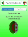 تحميل تطبيق إجراءاتي idjraati لوزارة الداخلية الجماعات المحلية الجزائرية