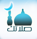 تحميل برنامج إسلامي حياتي مجانا