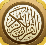 تحميل تطبيق القرآن الكريم للأندرويد مجانا كامل مجانا