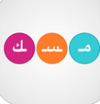 تحميل تطبيق لاختبارات القدرات للايفون مجانا