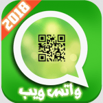تطبيق واتس اب ويب للاندرويد مجانا