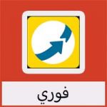 تحميل تطبيق فوري للموبايل الاندرويد للمدفوعات الالكترونية مجانا
