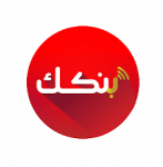 تحميل تطبيق بنكك mbok للاندرويد برابط مباشر apk