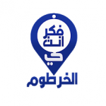 تحميل برنامج فكر انت في الخرطوم للاندرويد 2018