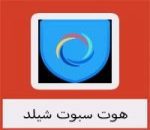 تحميل برنامج لفتح المواقع المحجوبة للكمبيوتر مجانا كامل برابط مباشر