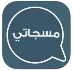 تحميل برنامج مسجات للايفون مجانا