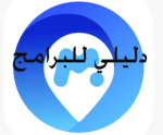 تحميل برنامج اختراق الواتس اب للايفون مجانا
