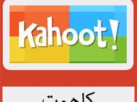 Kahoot