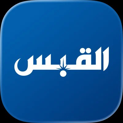 تحميل برنامج Al Qabas Electronic آيفون برابط مباشر كامل مجانا