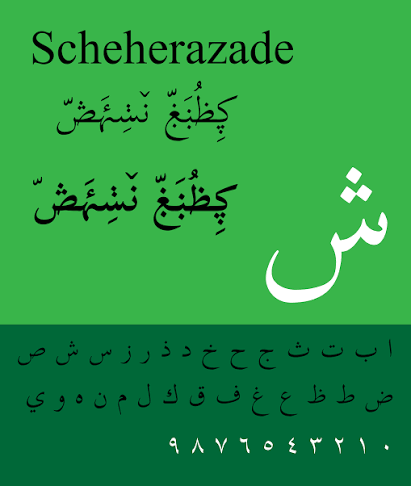 تحميل برنامج Scheherazade New للكمبيوتر برابط مباشر كامل