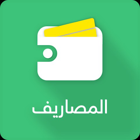 تحميل تطبيق Al-Masareef APK للاندرويد مجانا برابط مباشر